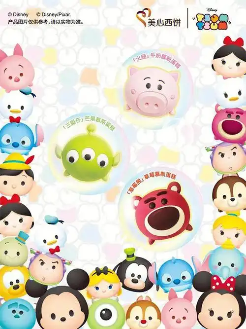 高萌预警美心迪士尼tsumtsum蛋糕来啦
