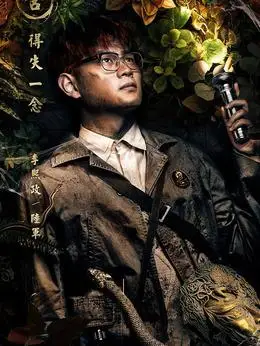 陆军(李熙政饰演)