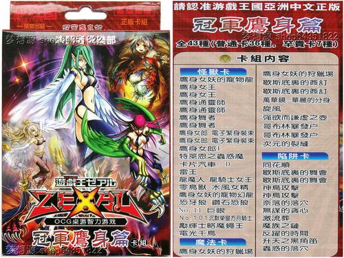 神鹰女郞 鹰身通灵师 鹰身女王 纸盒装 鹰身篇  游戏王卡组