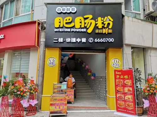 吃肥肠粉 就来这家店