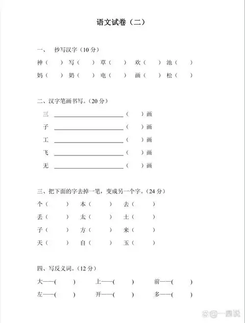 学前班语文试卷汇总30套～幼小衔接必备!