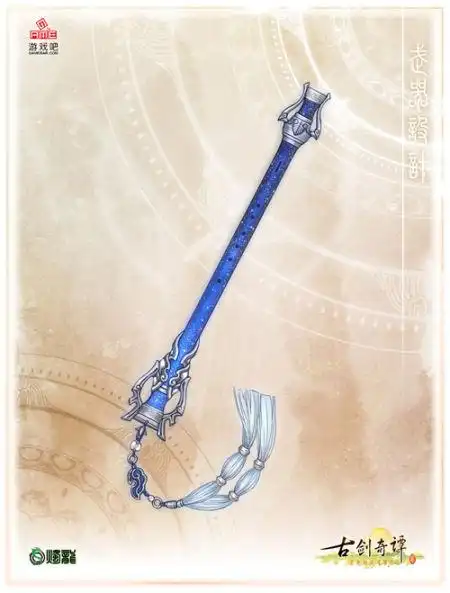 神兵灵器古剑奇谭2主角武器赏鉴