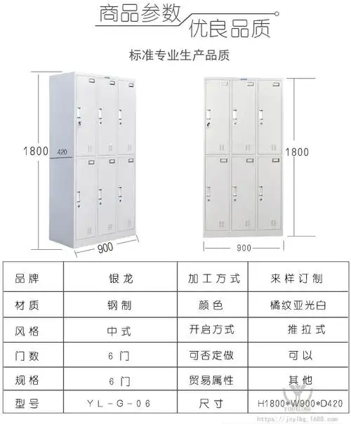 6门更衣柜供应办公6门文件柜批发浴池衣柜铁皮储物6门更衣柜