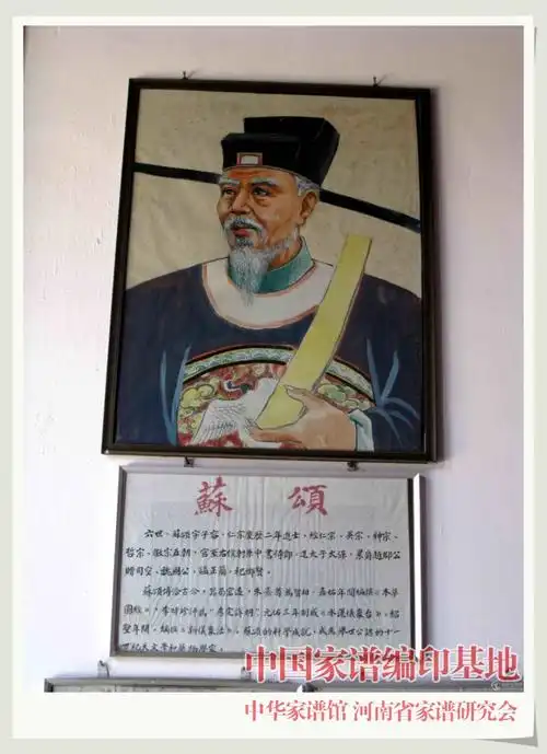 苏仲辉传承好家训培育好家风从苏氏族规家训谈起