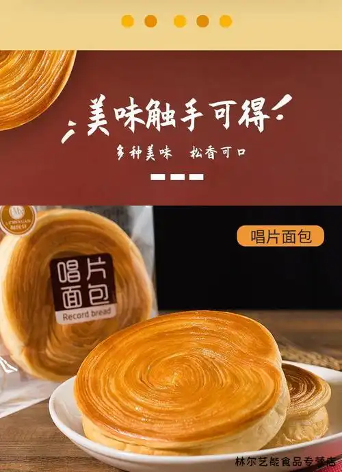 利民轩老式唱片手撕面包松软营养早餐代餐奶香味吐司面包点心唱片面包