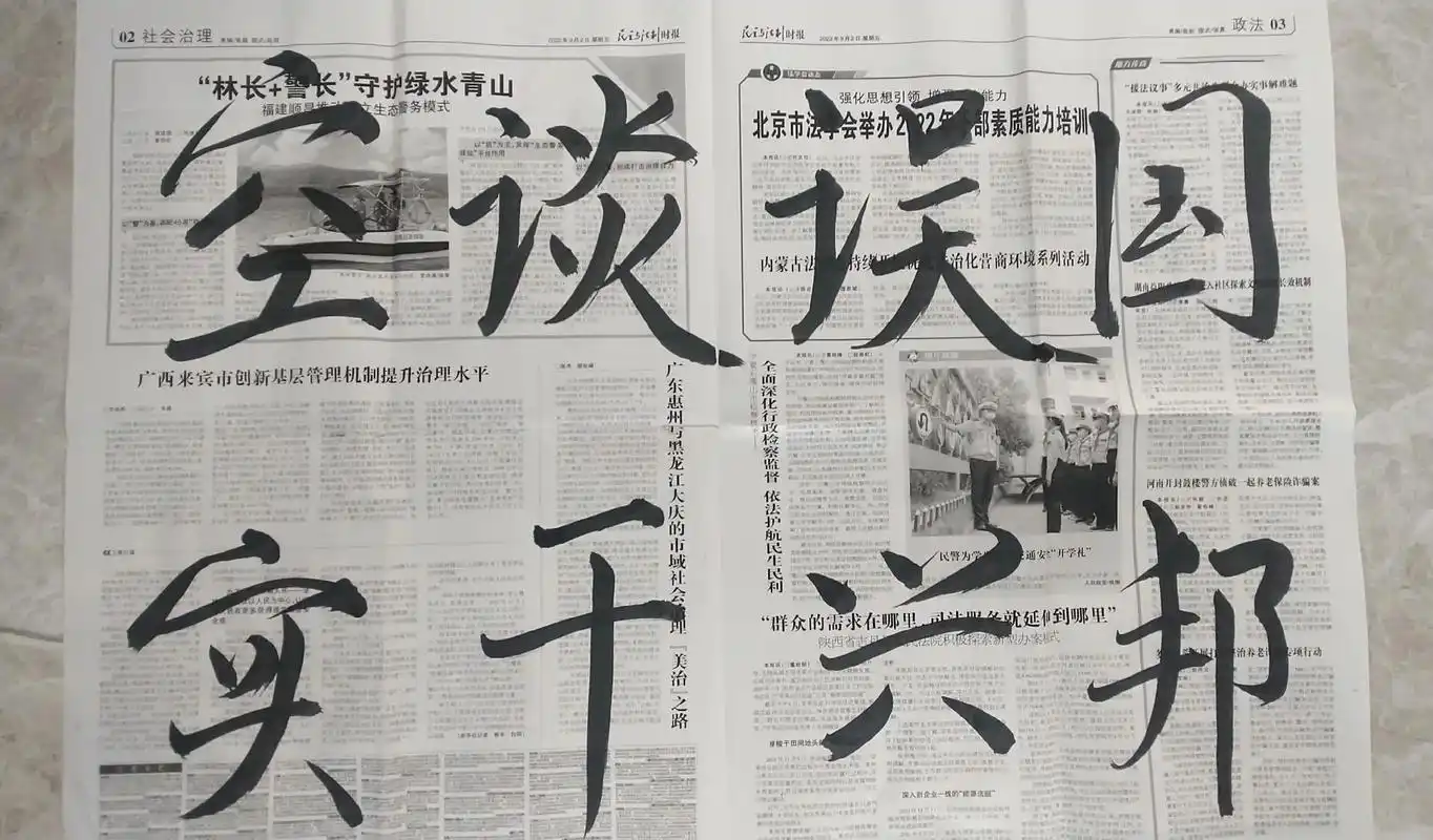 空谈误国,实干兴邦. - 抖音