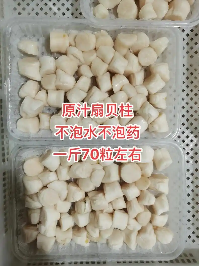 纯手工零添加 #原汁扇贝柱 #扇贝柱 #扇贝丁 #瑶柱 - 抖音