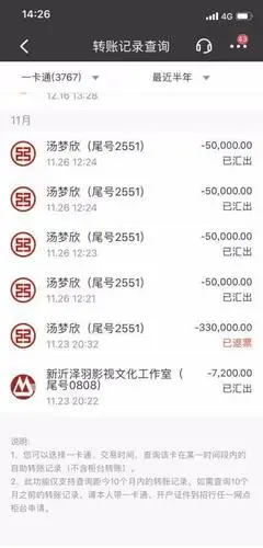 于正爆艺人被前女友威胁50余万转账记录拉开年度豪华掐架序幕