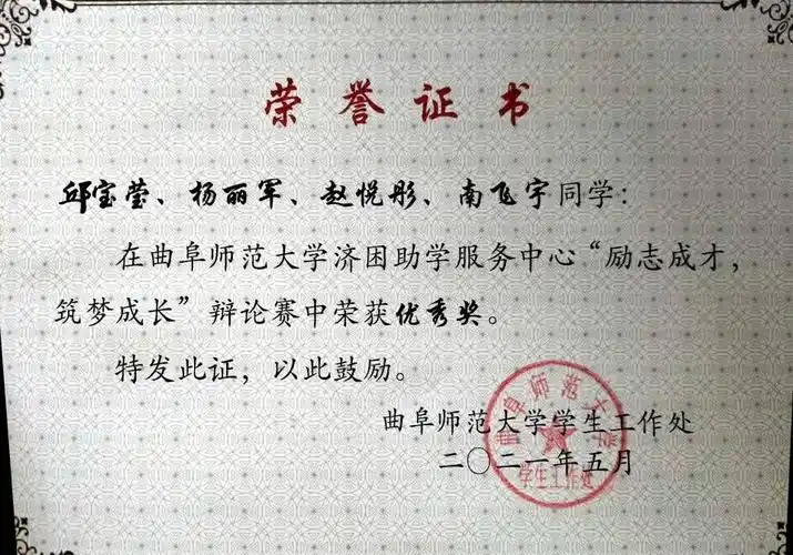历史文化学院在学校励志成才助梦成长辩论赛中荣获佳绩
