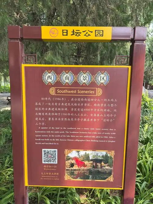 果断走一圈,天气很热北京的公园起名字都挺讲究的,天坛,地坛,日坛