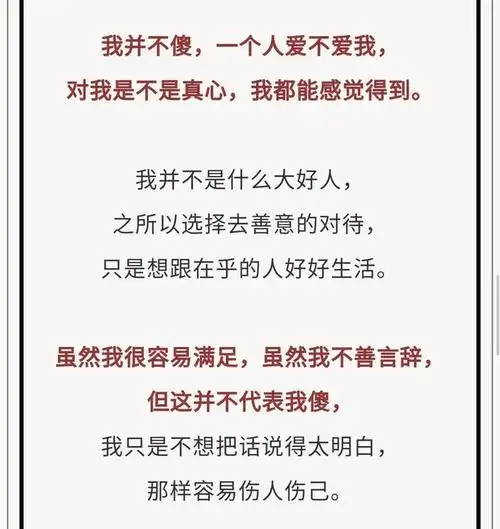 我不是傻,只是不想说