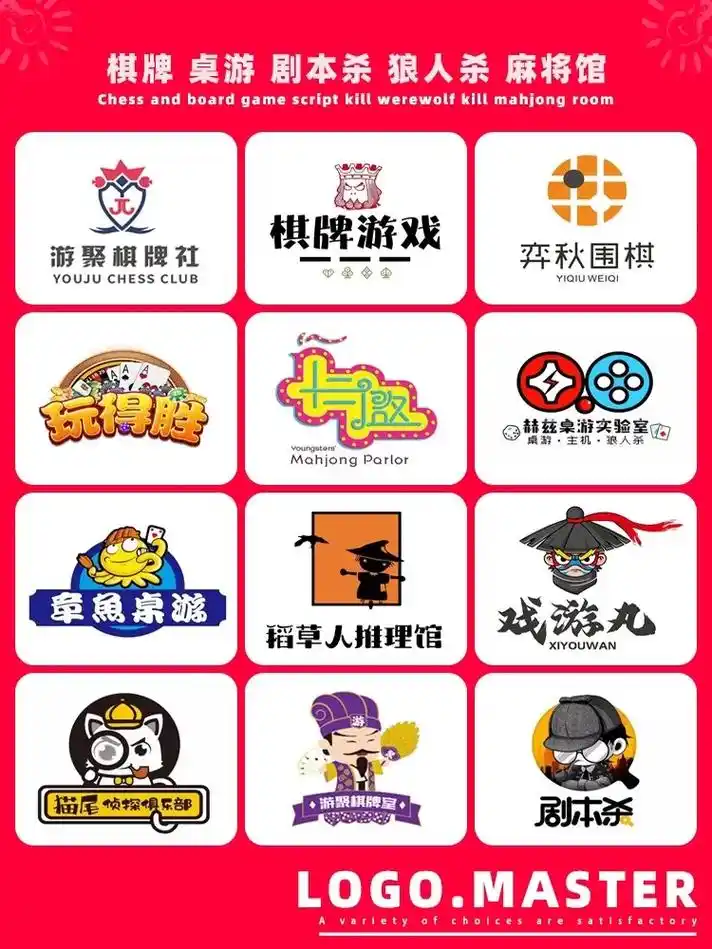 棋牌|桌游84麻将馆logo标志设计.