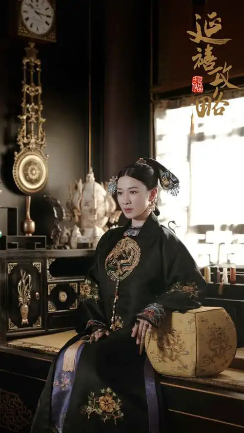 《延禧攻略》之纯帝继皇后