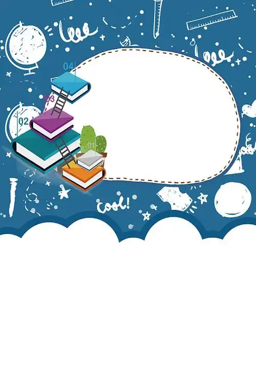 海报背景素材psdjpg寒假班蓝色卡通招生展架jpg暑期冲刺班教育培训