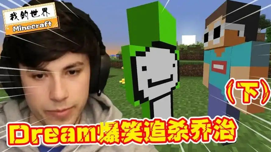 我的世界:dream化身猎人追杀乔治,结局竟然在意料之外? #童趣一夏