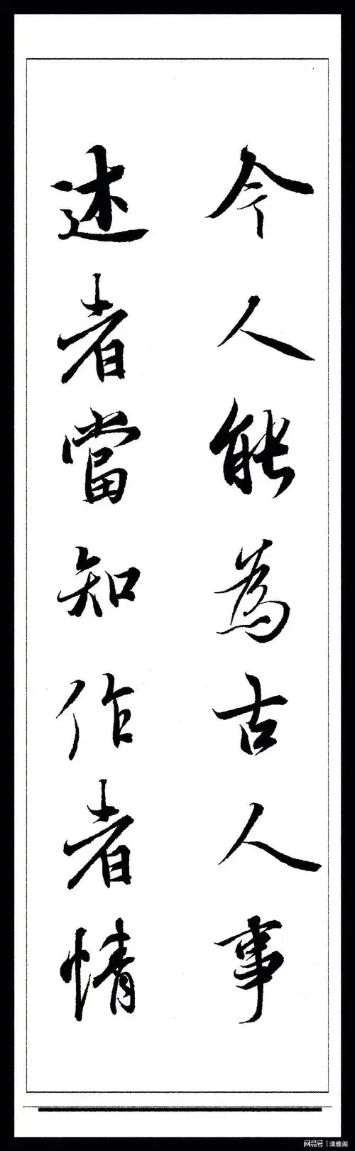 书法精品王羲之最美行书对联,神采照人秀逸劲健,句句彰显大智慧