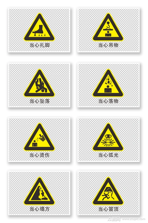安全标示警告牌导视牌模板下载-编号255934-众图网