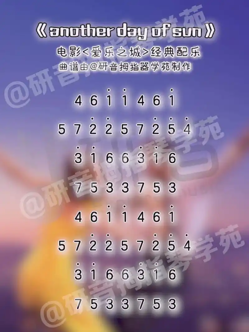 《千本樱》《假装》《another day of sun》卡林巴拇指琴简谱分享合集