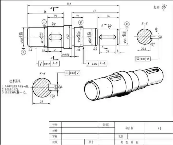 零件图的画图和读图