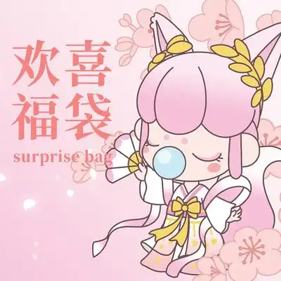 若态若来nanci囡茜盲盒手办diy手工福袋林深不知处生日礼物女毕业