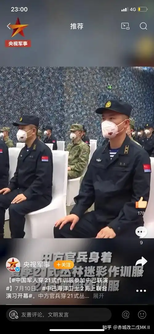 海军舰艇部队会用哪种类型的星空迷彩? - 知乎