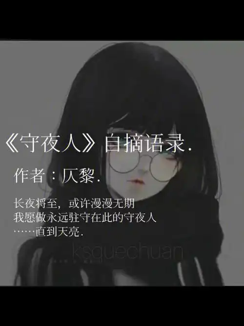 《她不好惹》仄黎文《半夜停尸房》《逃亡死寂岛》《守夜人》意难平