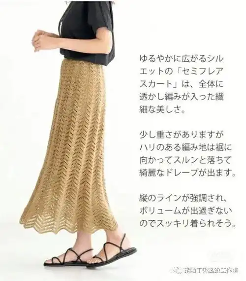 半身裙#钩针图解