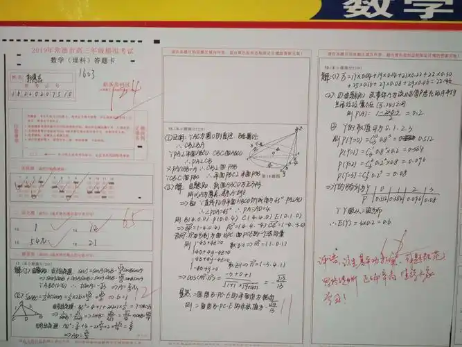 答卷展示及高考对答题卷的要求