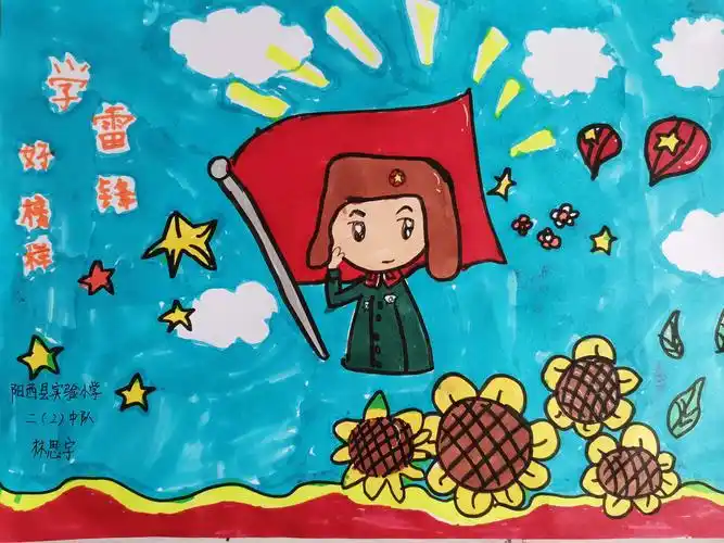 手抄报,书法,作文等形式演绎 学习雷锋精神,向时代先锋致敬 ——绘画