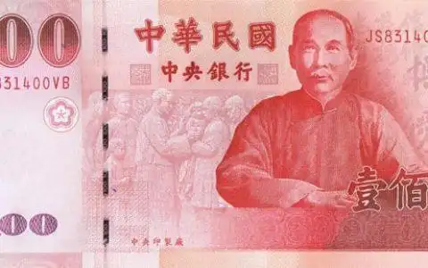 台湾pick new 2011年版100 yuan 纸币 145x70