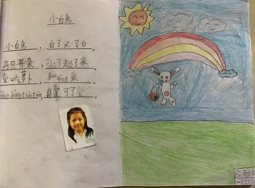 四小童谣画来啦