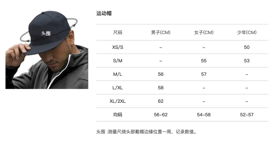 under armour 安德玛棒球帽-xssml品牌尺码表大全_对照表_选码助手_查