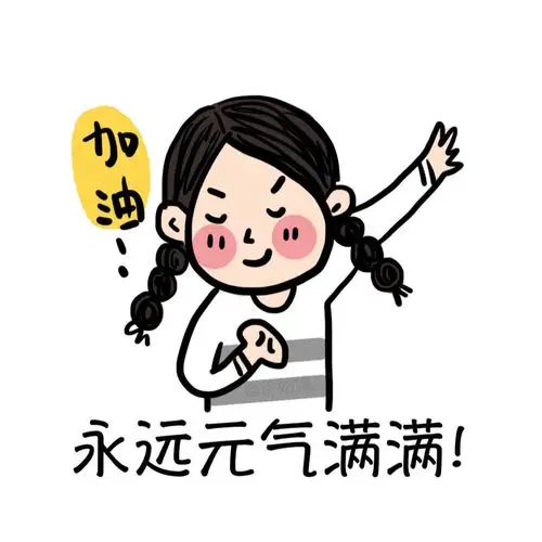 有这么多好消息,2018年第一天也是元气满满的一天哦