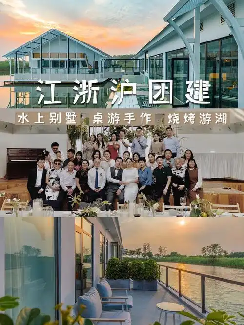 苏州团建丨湖边轰趴划船烧烤手作桌游