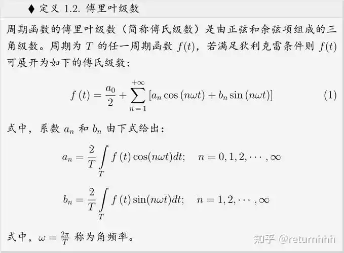 傅里叶变换基础 - 知乎