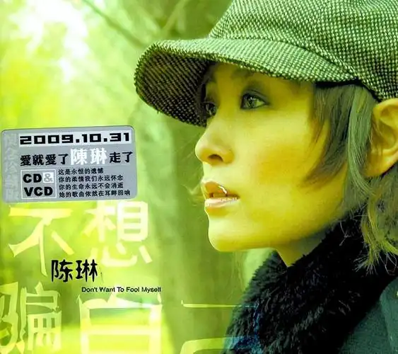 回顾陈琳:在23岁时走红,却在40岁那年跳楼自杀,成了母亲余生的痛