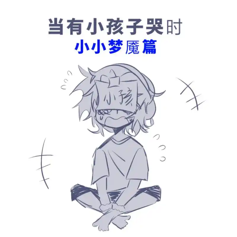 吃小孩别太合适了05#二创 #同人 #小小梦魇 #小小梦魇2 - 抖音