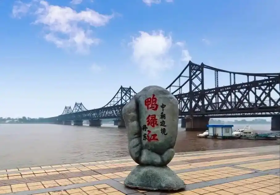 鸭绿江断桥位于中国辽宁省丹东市振兴区江岸路鸭绿江畔,是原鸭 - 抖