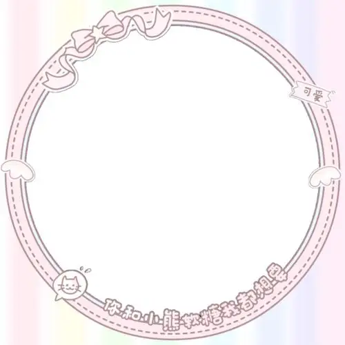 头像框素材