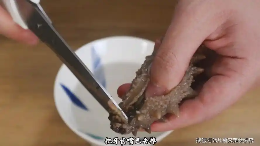 3,海参剪开去除牙齿嘴巴,肠子留下,清洗干净继续第三次煮至90度转小火