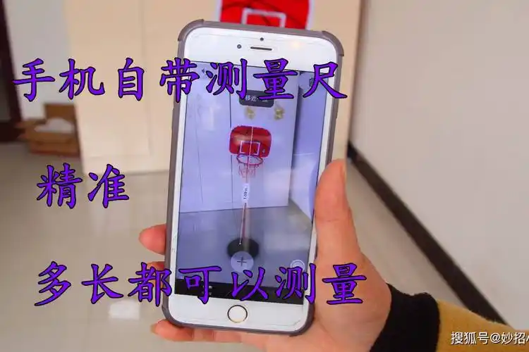 科普每一个手机都有一个卷尺测量精准多长的长度都可以测量
