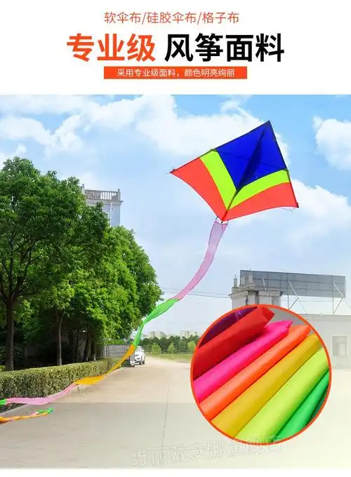 追风者风筝 追风者冲天追大风风筝544软伞布硅胶伞布格子布三角风筝带