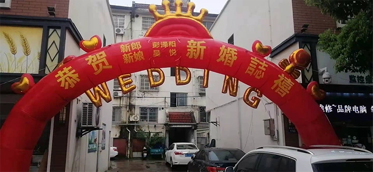新款充气拱门贴字庆典结婚横幅制定婚礼回门喜宴婚庆弧形条幅