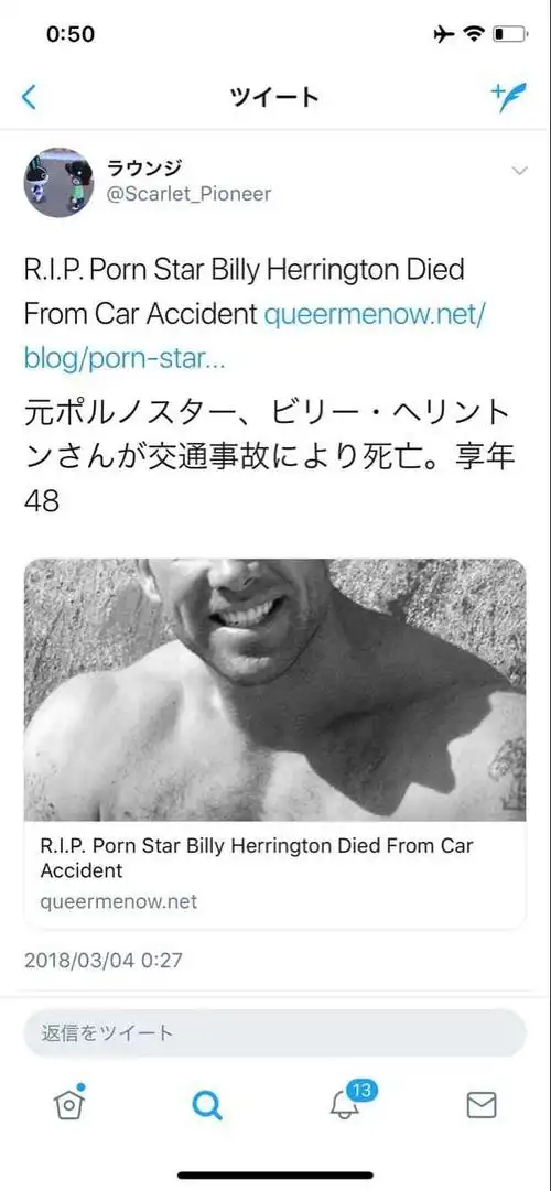 如何看待疑似比利海灵顿出车祸去世这件事,会给将来的哲学带来什么