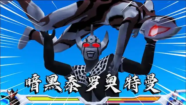 暗黑泰罗奥特曼vs暗黑基德奥特曼,暗黑泰罗大招真能瞬秒一切