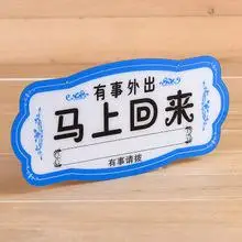 厂家现货 店铺营业中门牌 制作欢迎光临有事外出马上回来提示牌