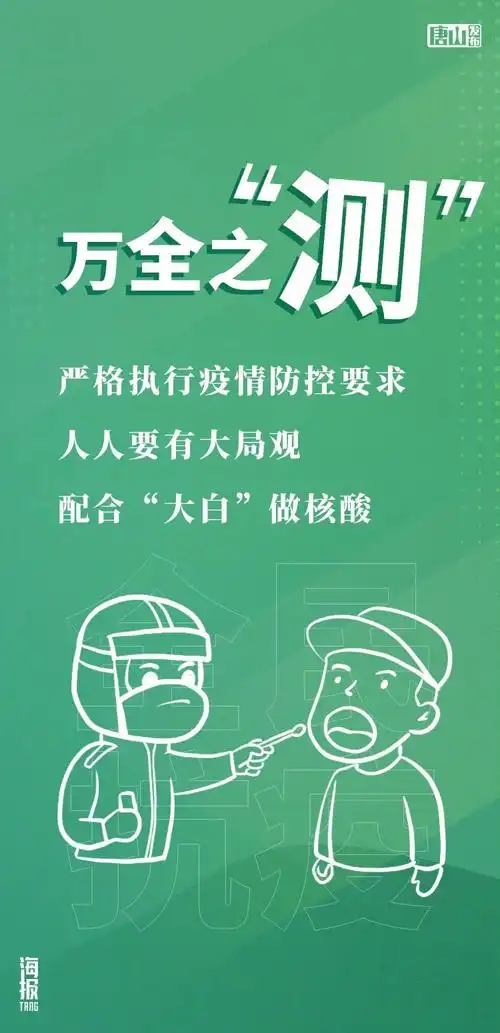 海报小心疫疫解封别解防