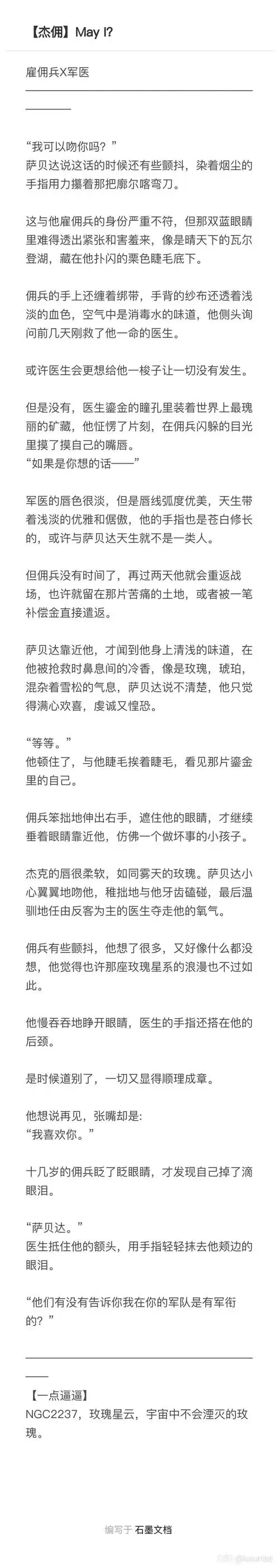 轻漫:第五人格# #杰.