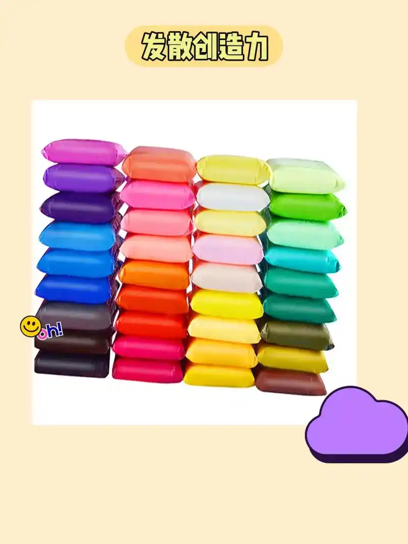 小朋友都喜欢的96超轻99橡皮泥!儿童玩具的新选择!60色彩 - 抖音