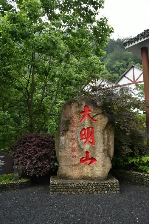 临安大明山